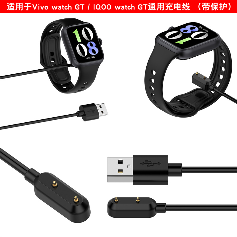 Moveable Quick Charging Energy Adapter for Vivo/IQOO Watch GT Smartwatches